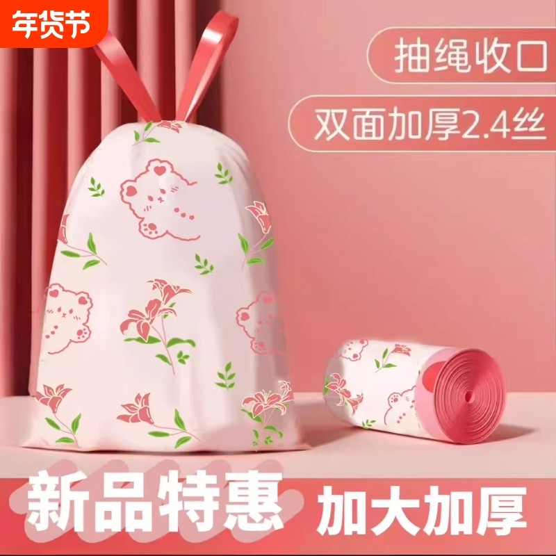 印花垃圾袋家用加厚手提式抽绳厨房宿舍大号特超厚塑料袋自动收口,家庭/个人清洁工具,家用垃圾袋,淘宝优惠券,粉丝福利购,淘宝优惠卷