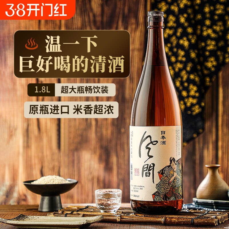 原瓶原装进口清酒米酒烧酒洋酒1800ml大容量