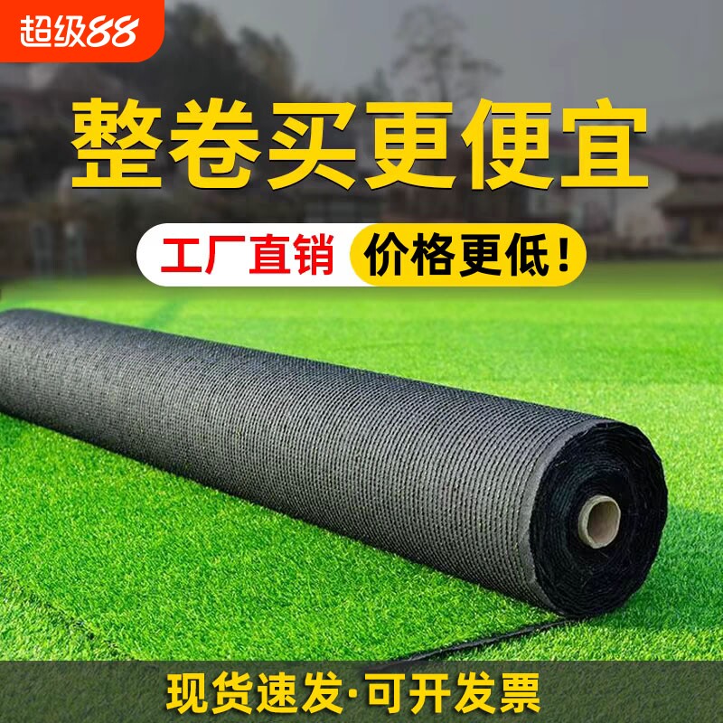 假草坪仿真绿色草皮地毯户外人造塑料垫子地垫阳光房屋顶隔热围挡