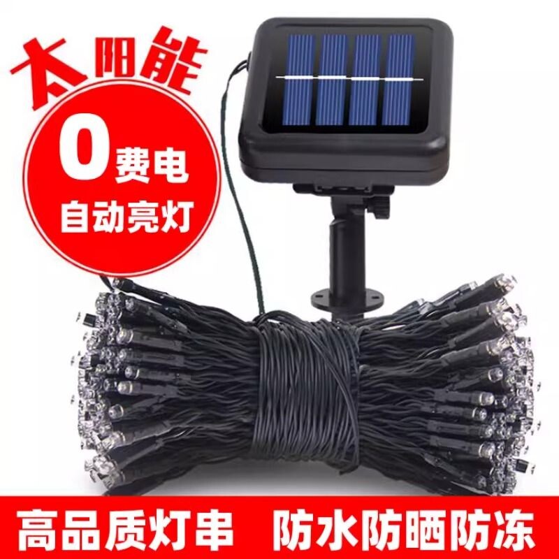 太阳能彩灯带闪灯串灯满天星户外防水七彩闪烁装饰灯房间庭院变色