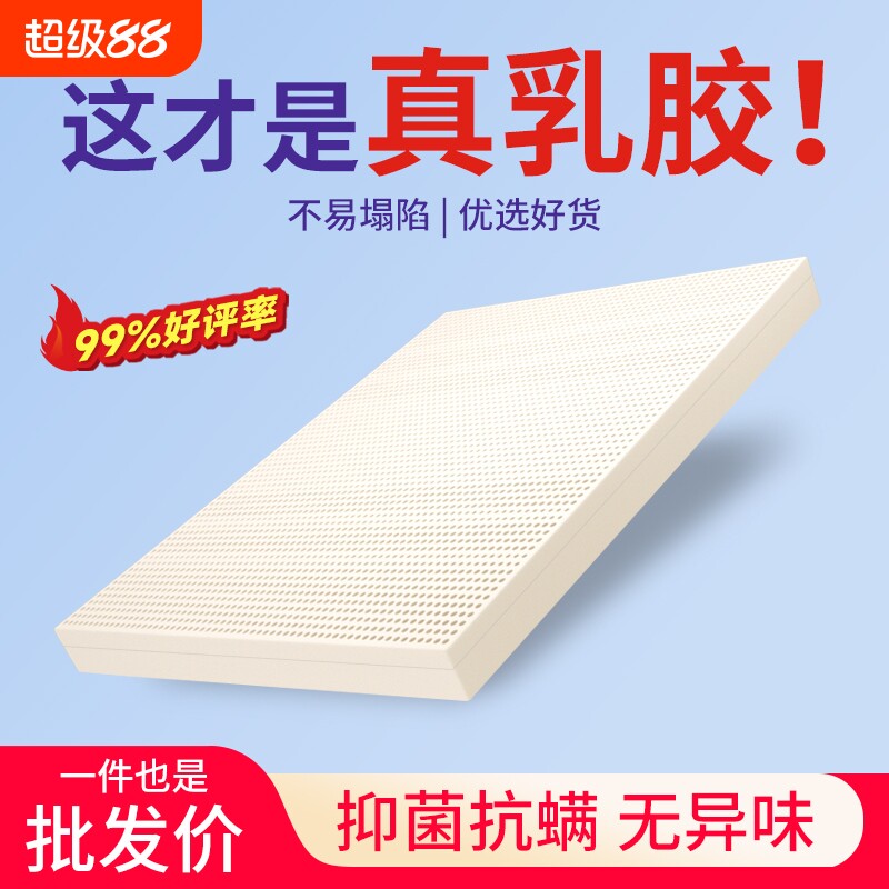 天然乳胶床垫学生宿舍家用泰国进口橡胶5cm厚榻榻米护脊弹簧海绵