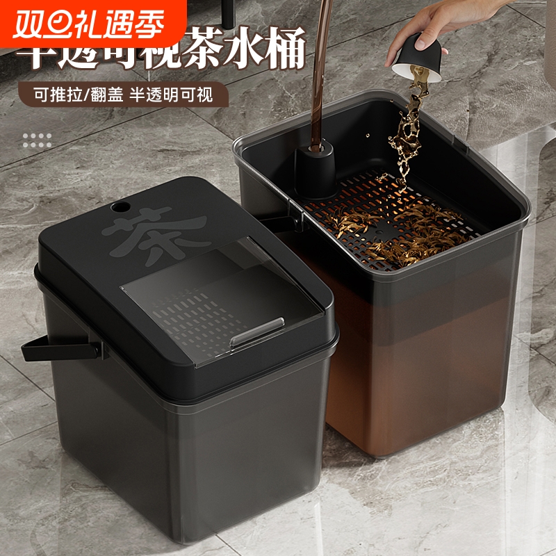 【畅销榜】欧式透明茶渣桶
