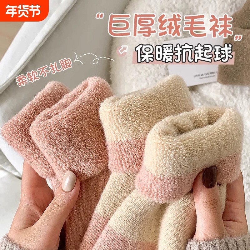巨厚羊毛袜子女款冬季加厚中筒袜加绒保暖月子地板睡眠毛圈长筒袜,运动包/户外包/配件,运动袜,淘宝优惠券,粉丝福利购,淘宝优惠卷