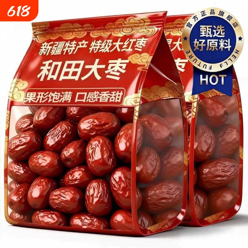 新疆和田大枣2026新货特级灰枣5斤大红枣泡茶特产干果旗舰店健康