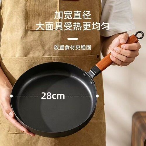 26cm无涂层平底锅家用不粘锅