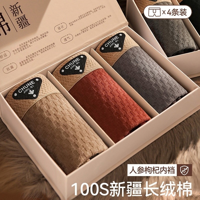 男士内裤纯棉抗菌男生2026新款四角短裤男式宽松透气平角裤头男款,女士内衣/男士内衣/家居服,男平角内裤,淘宝优惠券,粉丝福利购,淘宝优惠卷