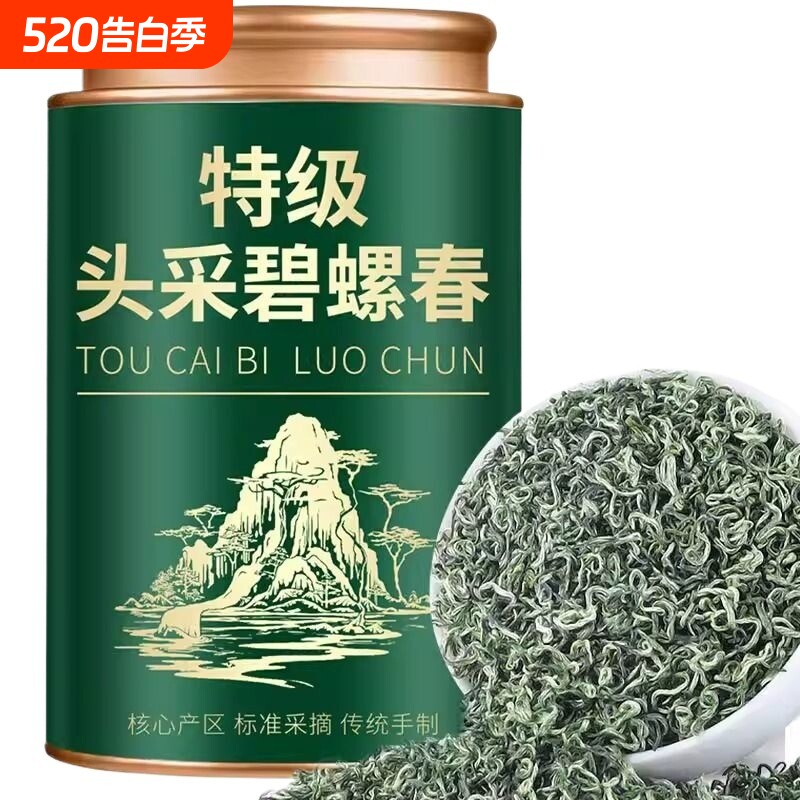 特级碧螺春茶叶花果香浓香型2026非毛尖正品新茶绿茶500g散装