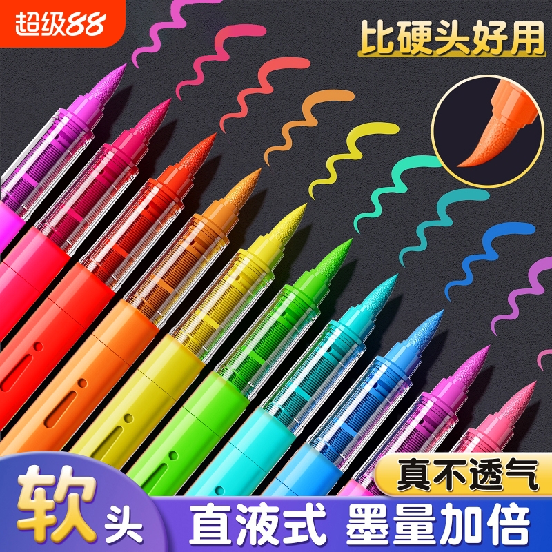直液式丙烯马克笔软头水彩笔