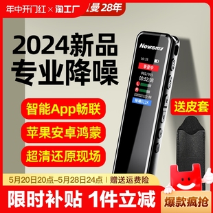 纽曼录音笔随身专业高清降噪会议学生上课专用律师转文字App神器