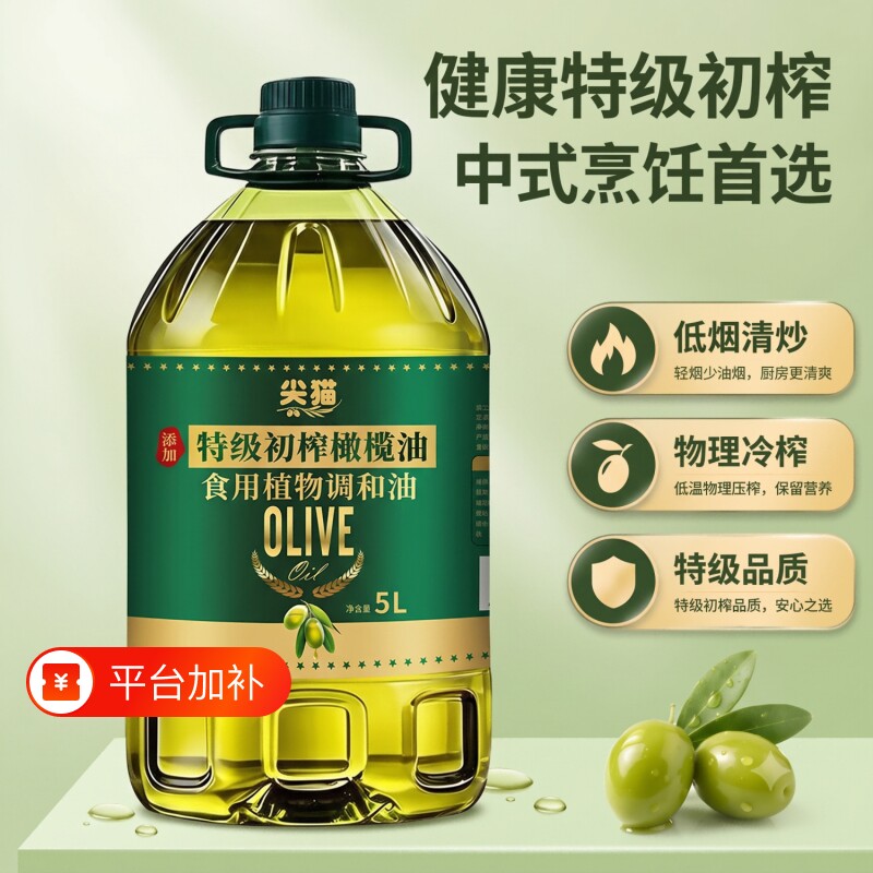 橄榄油西班牙特级初榨橄榄油5L装低健身脂橄榄食用调和油官方正品