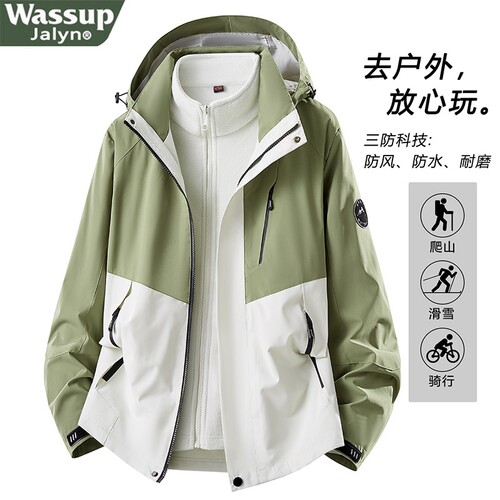 WASSUP JALYN户外三合一冲锋衣男女同款秋冬季防泼水情侣登山外套