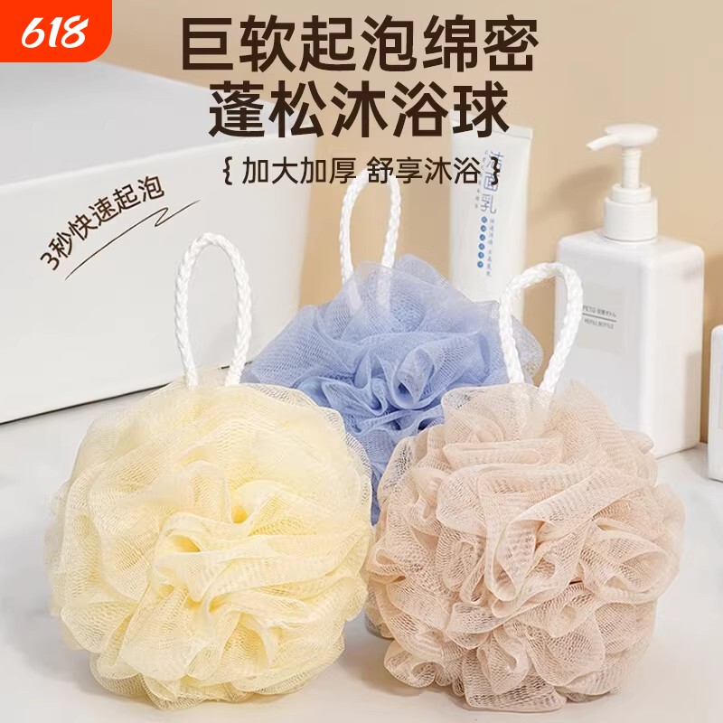 沐浴球高档大号超柔软不散起泡搓澡浴花洗澡用浴花球女生男士浴球