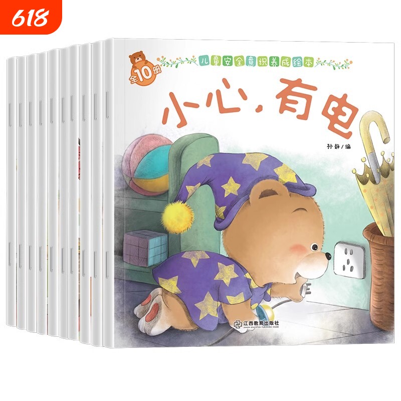 小熊宝宝绘本3&ndash;6岁幼儿园阅读 儿童情绪管理与性格培养绘本 0到3岁行为习惯教养情商与人格经典童话故事书4-6岁大中小班老师推荐