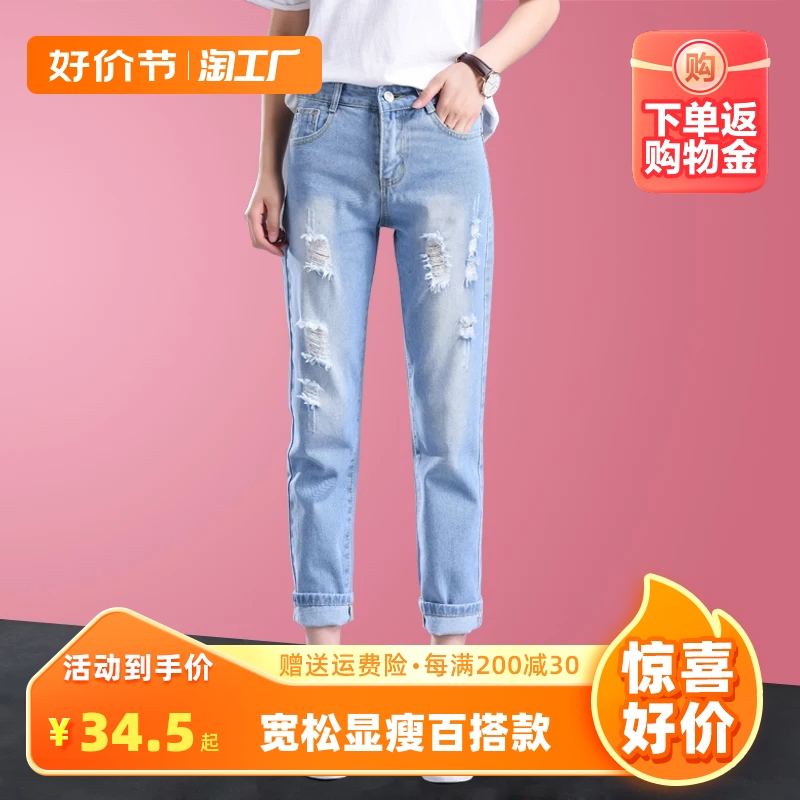 破洞牛仔裤女宽松春秋2023年新款显瘦夏季高腰直筒裤九分烟管裤子