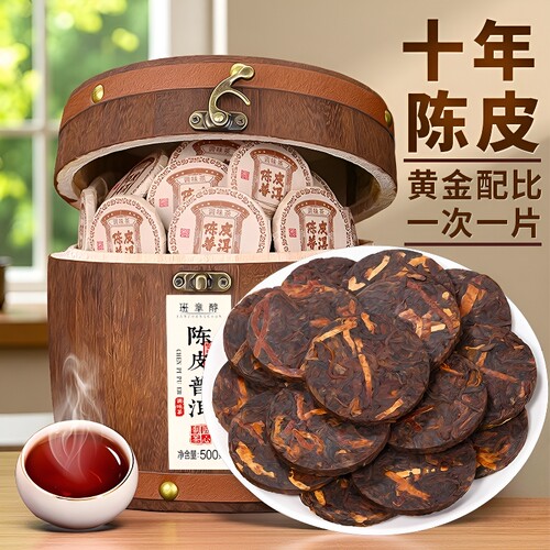 陈皮普洱熟茶十年|超6000次加购