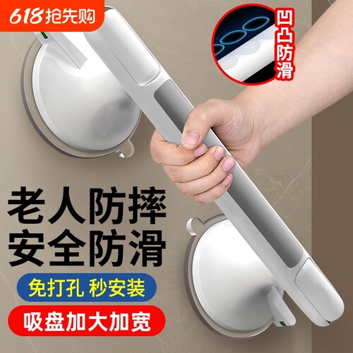 德国卫生间扶手安全防滑