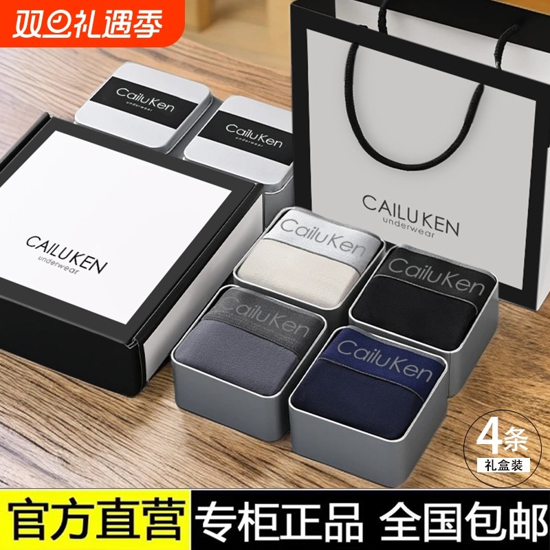 CailuKen棉质透气男士平角内裤