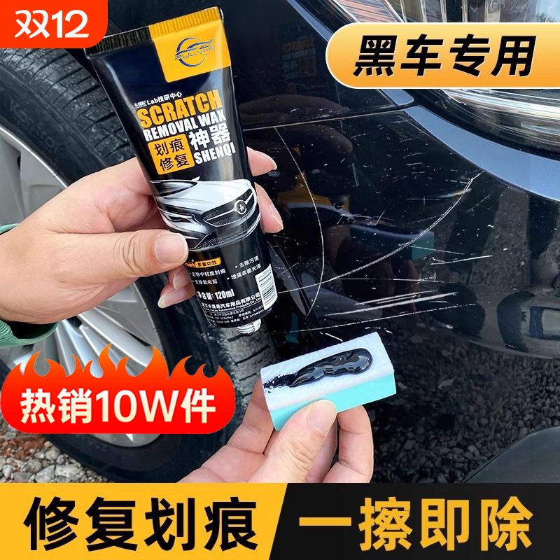 汽车划痕修复蜡色差包退修复无痕