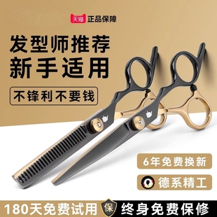 理发美发剪刀专业打薄剪发平牙剪刘海神器自己剪头发套装家用男女