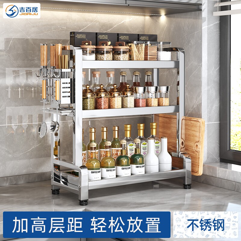 吉百居不锈钢厨房调料品置物架多功能刀架盐调味罐收纳盒调料架