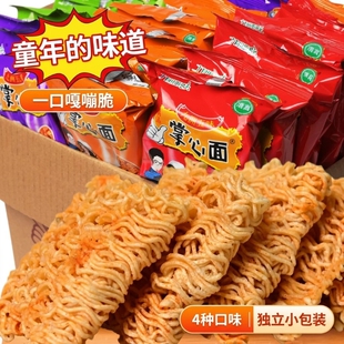 九洲五味掌心面干脆面零食好吃方便面干吃点心面网红整箱夜宵香辣