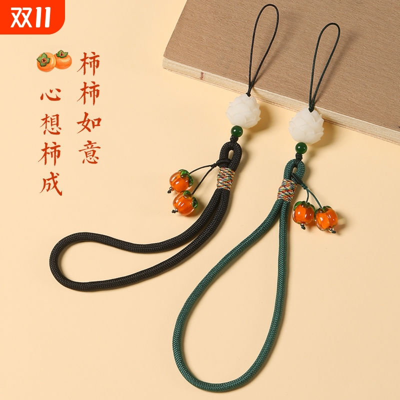 柿柿如意手机挂件短款手腕挂绳