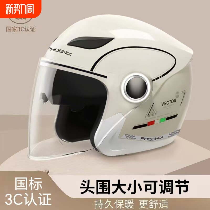 3c认证电动车头盔摩托车秋季冬季大码四季通用安全帽可调节骑行
