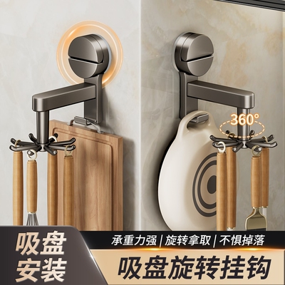 丹乐吸盘厨房旋转挂钩置物架锅铲勺子铲子挂架免打孔菜板收纳台面