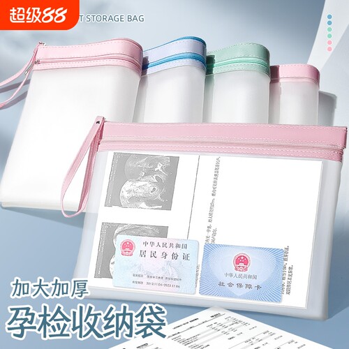 产检资料档案袋证件收纳册文件夹孕妇包孕检a4手提包医院检查单文件袋拉链式孕期b超报告单透明袋子双层防水