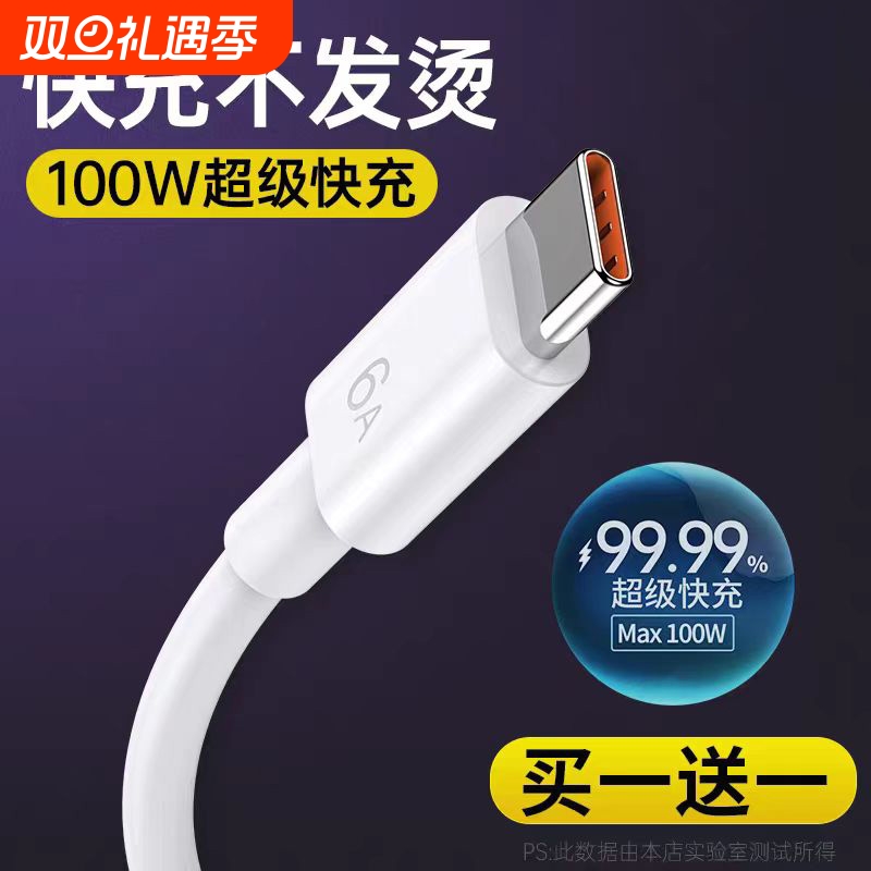 【三昕】type-c数据线适用华为tpyec6A快充p70p30p40mate荣耀nova7pro小米vivo手机tapyc充电器安卓typc正品