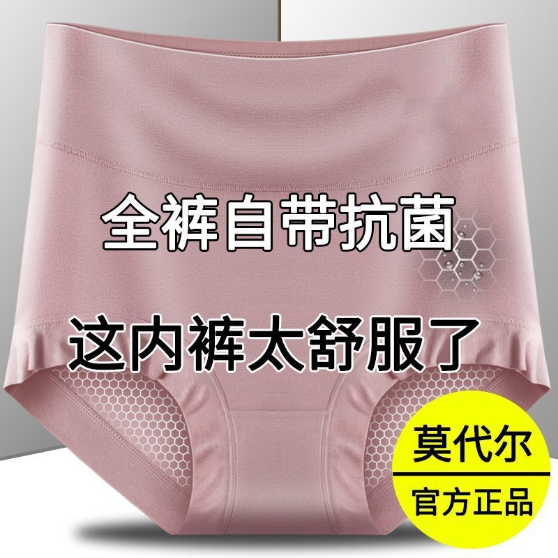 北熊人中高腰女士内裤女抗全棉菌裆大码中老年妈妈透气薄款收腹