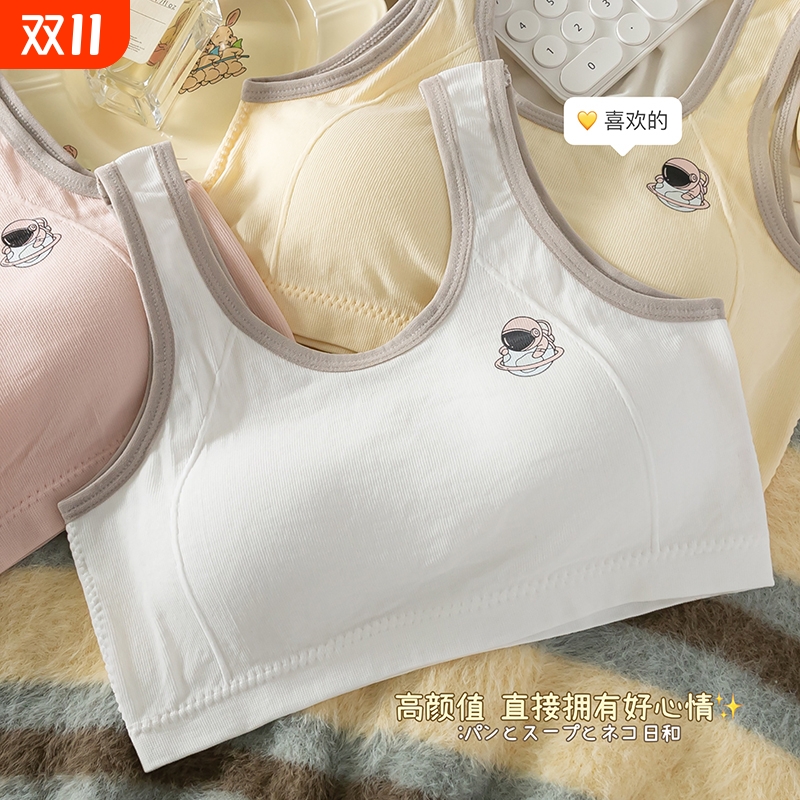 瑶樱莱少女运动文胸|千人加购