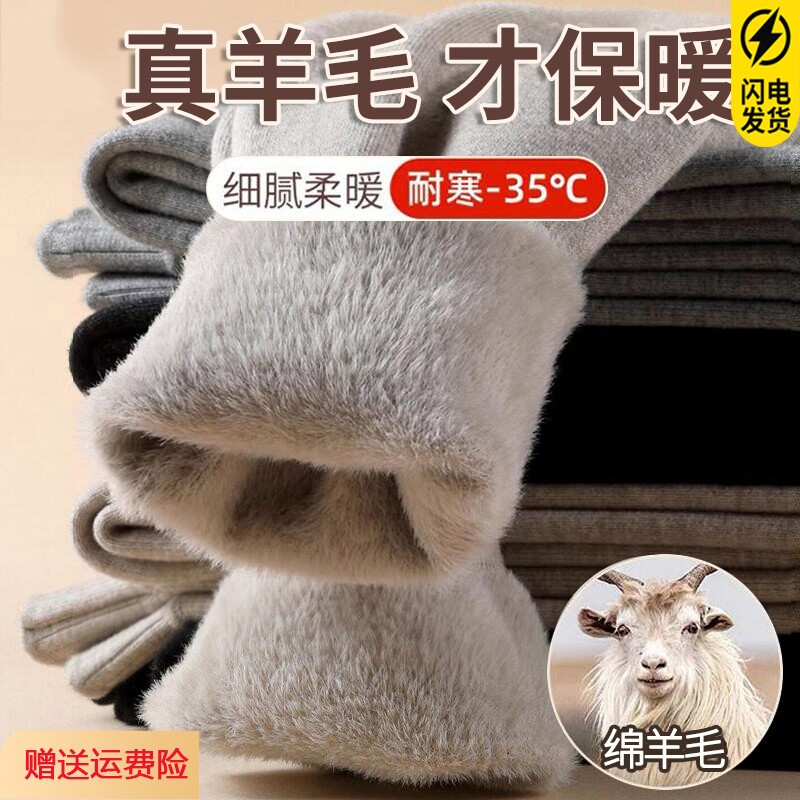 水貂绒羊绒裤保暖裤秋冬羊羔绒羊毛裤女打底加绒加厚秋裤外穿针织