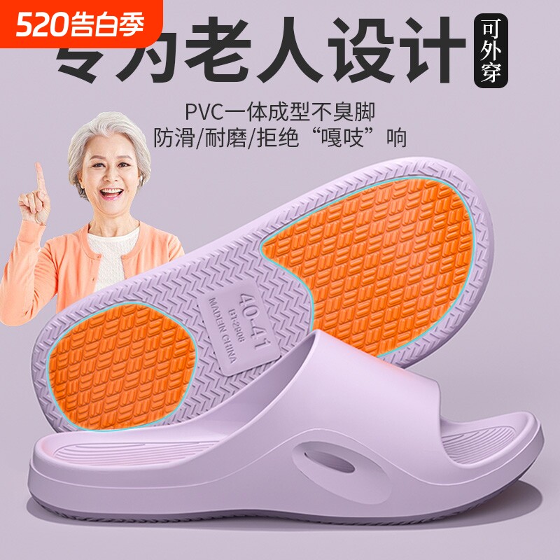 老人防滑拖鞋女款室内居家居浴室洗澡静音孕妇爸妈凉拖鞋大码夏季