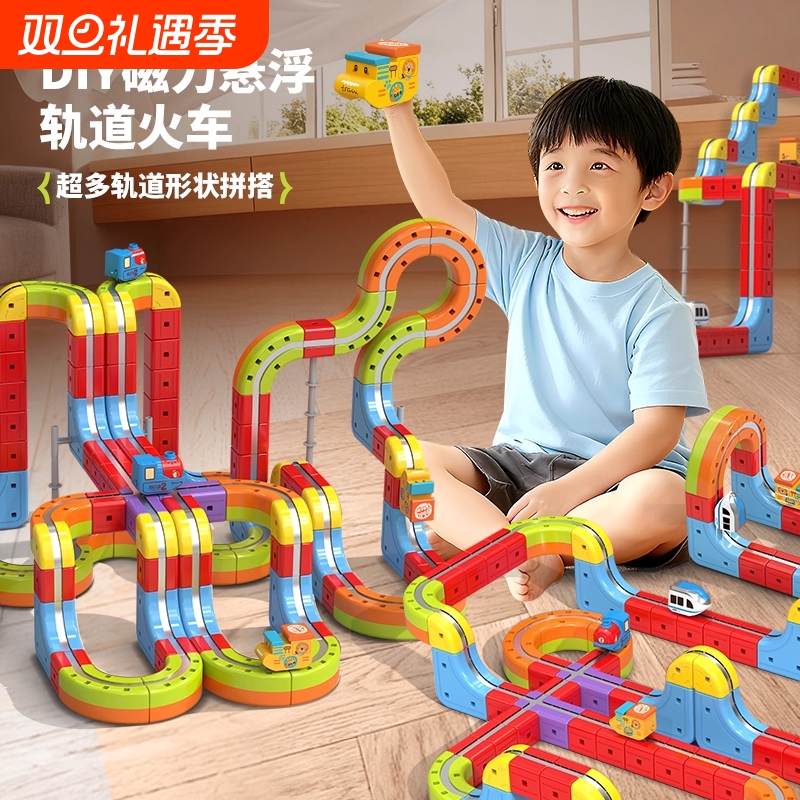 儿童百变磁力悬浮电动轨道车3-6岁男女孩高铁火车DIY益智拼装玩具
