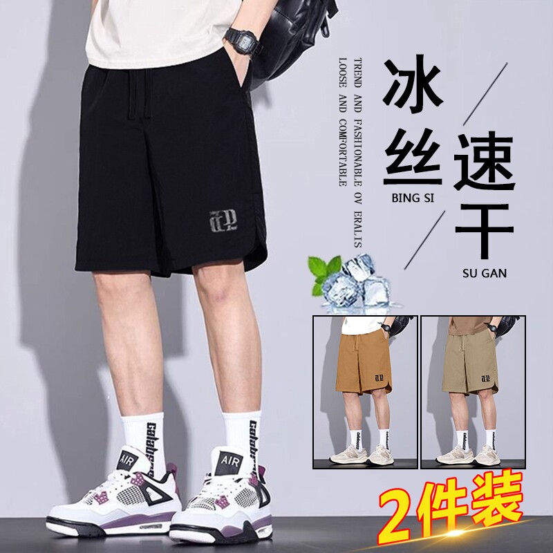 冰丝休闲短裤男士夏季薄款裤子凉感速干五分裤男生宽松运动裤黑色