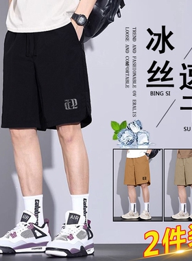 冰丝休闲短裤男士夏季薄款裤子凉感速干五分裤男生宽松运动裤黑色