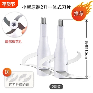 适用于小熊绞肉机刀头刀片切碎机刀片双层不锈钢刀通用绞肉机配件