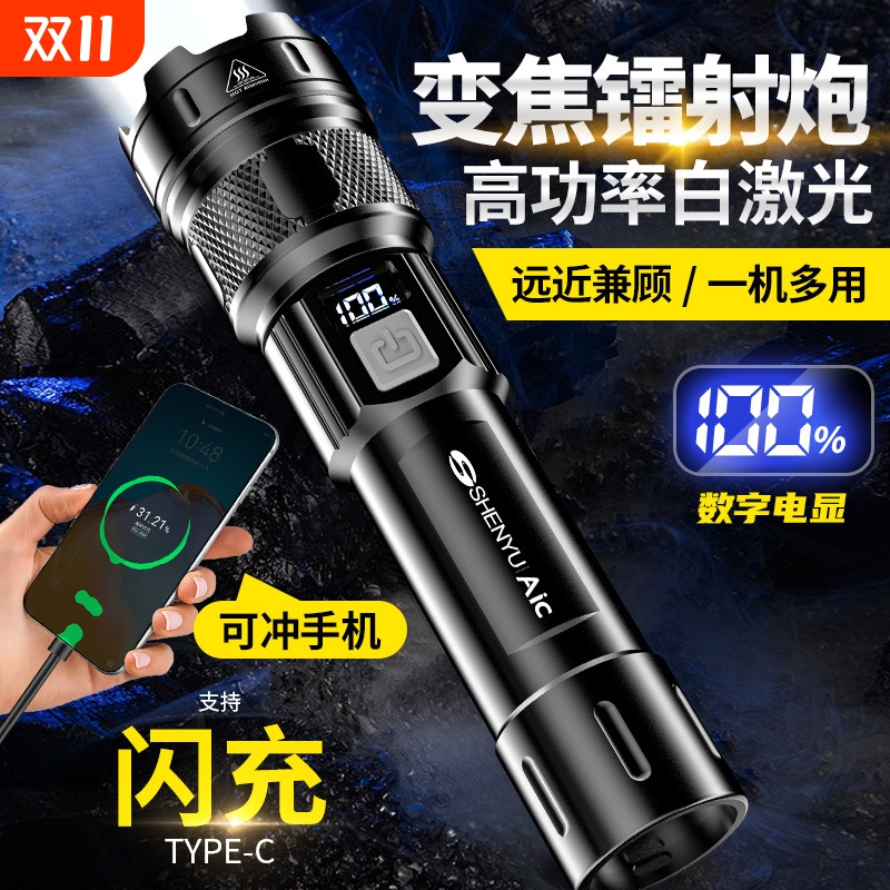 公牛适用强光手电筒超长续航户外超亮远射白激光便携家用应急灯