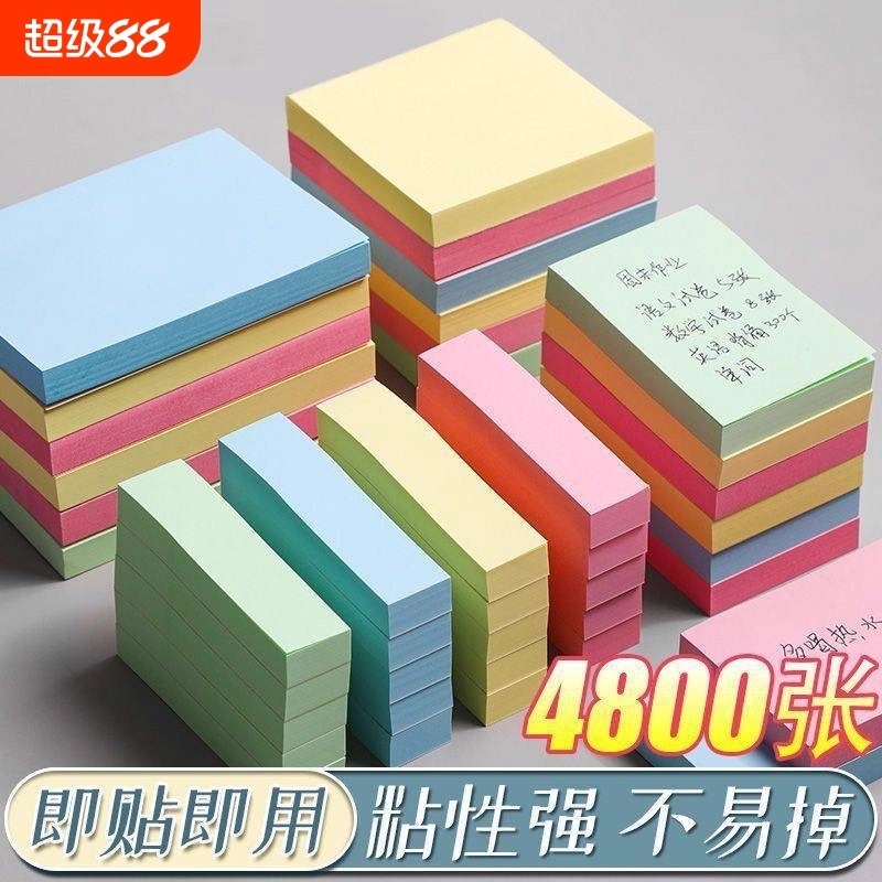 便利贴小学生专用办公用粘性强彩色便签本标签纸贴纸标签贴本子初中生笔记贴索引可写手撕备忘记事办公室单词