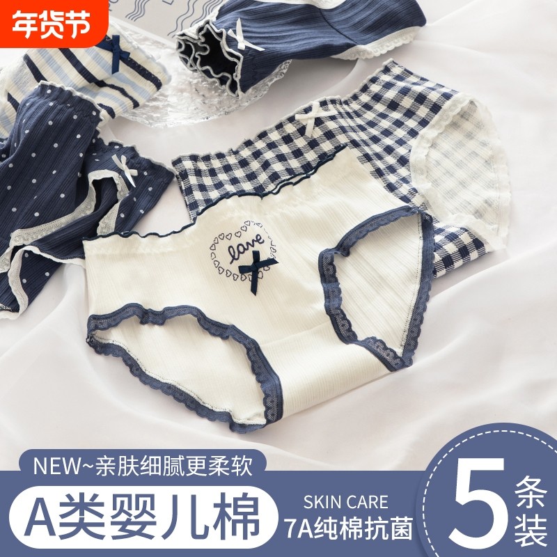 A类婴儿棉女生内裤女7A抗菌裆透气中腰可爱少女学生全棉三角短裤,女士内衣/男士内衣/家居服,女三角裤,淘宝优惠券,粉丝福利购,淘宝优惠卷