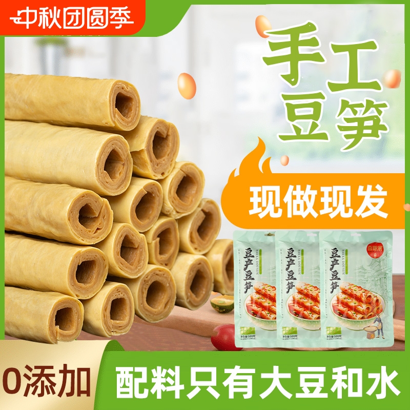 豆笋正宗豆杆干货非开江豆笋豆皮纯手工豆筋豆棒豆棍纯正腐竹干货