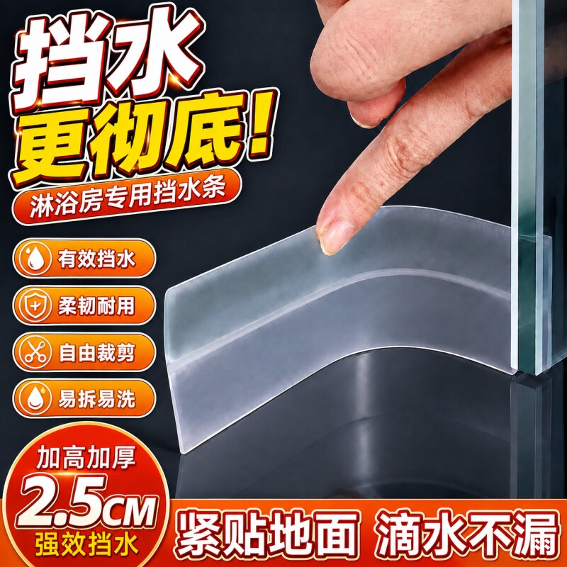 浴室玻璃门密封条挡风神器卫生间图片