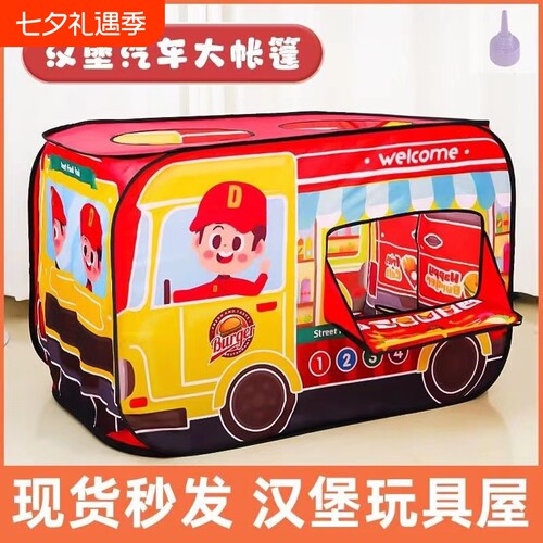 汉堡车速开帐篷|超1.9万次加购