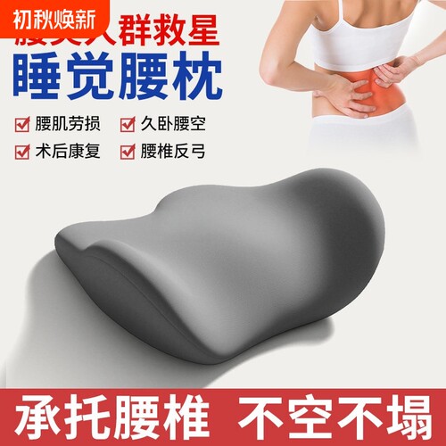 护腰神器腰靠垫|151人收藏