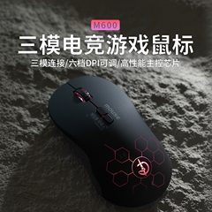 三模无线鼠标蓝牙有声可充电款游戏电竞宏编程机械有线电脑通用款
