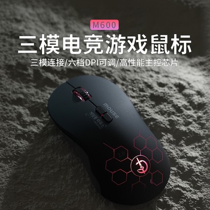 三模无线鼠标蓝牙有声可充电款游戏电竞宏编程机械有线电脑通用款