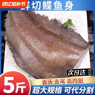 鲽鱼新鲜格陵兰碟鱼身比目鱼活冷冻整条深海鸦片鱼鱼段中段水产