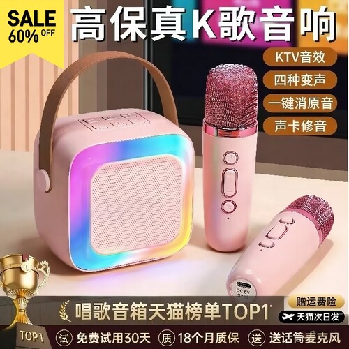 新款高音质麦克风音响蓝牙一体机K歌无线套装家庭KTV专业声卡