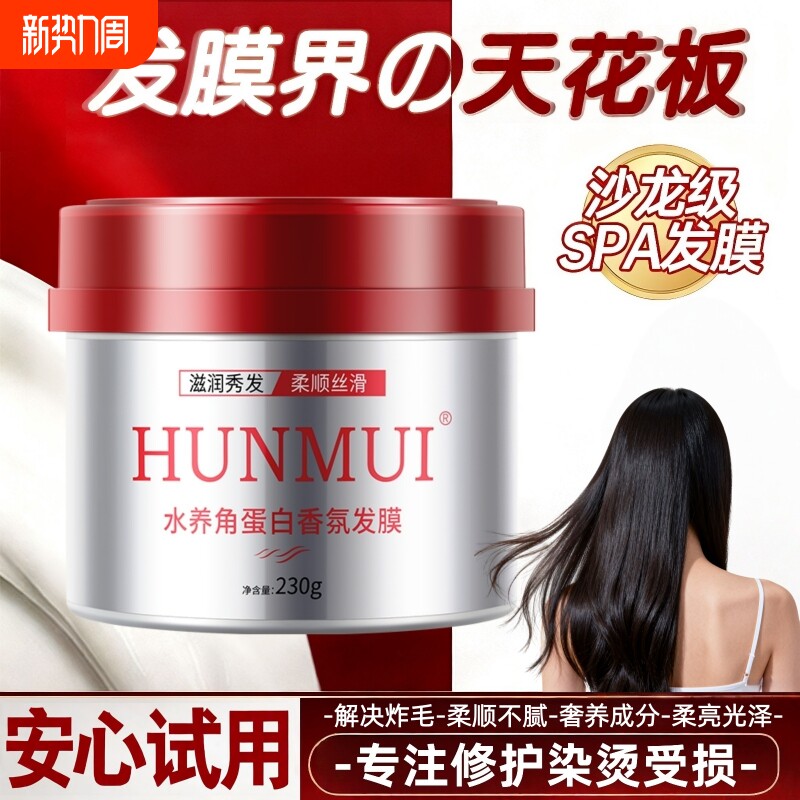 角蛋白红罐发膜护发素修护毛躁干枯柔顺免蒸发膏官方正品顺滑补水